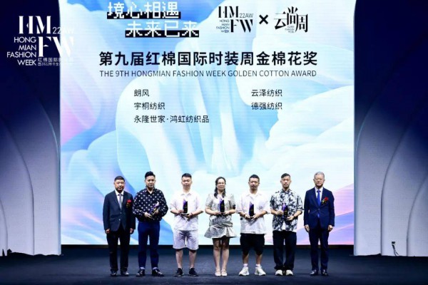 6月11日,第九届红棉国际时装周x云尚周盛大启幕