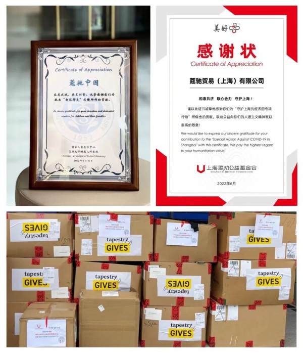 Coach母公司将向上海一线医护人员捐赠手袋