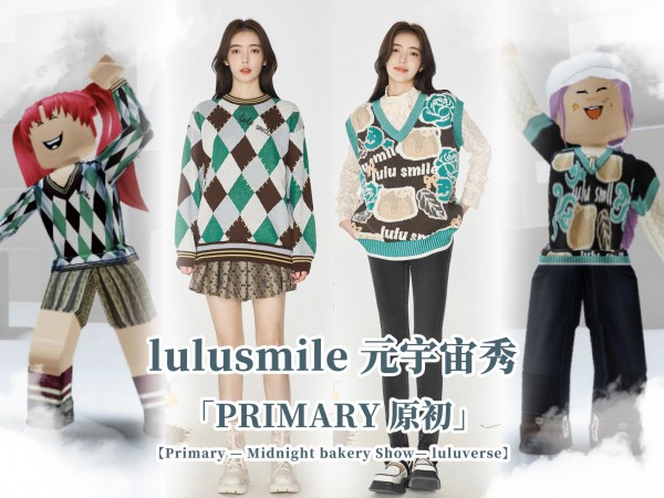 lulusmile【PRIMARY 原初】在首季数字上海时装周发布会上发布中国品牌的首场元宇宙虚拟时装秀
