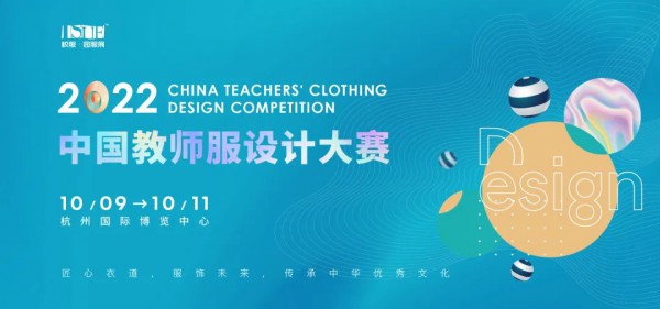 改期！2022上海国际校服展移步至【杭州国际博览中心】