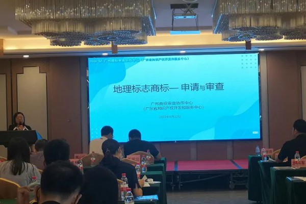 吴川市地理标志保护运用培训班成功举办
