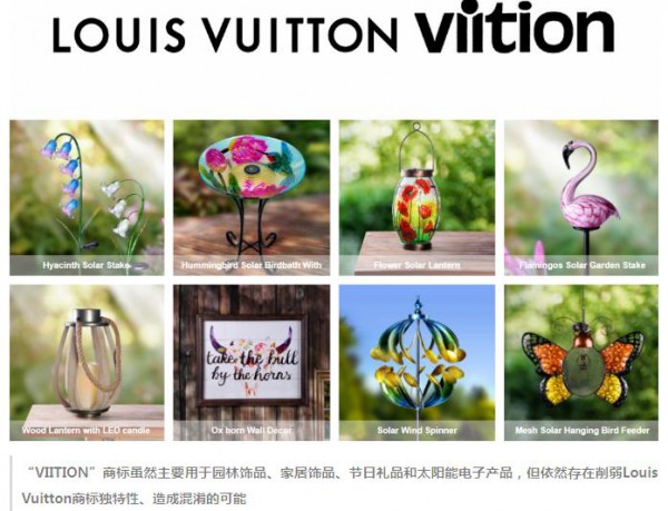 商标维权战|LV起诉泉州装饰公司 “VIITION”商标被判无效