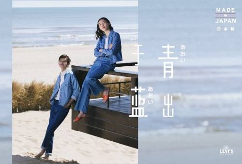 LEVIS 发布「青出于蓝」2022春夏季系列