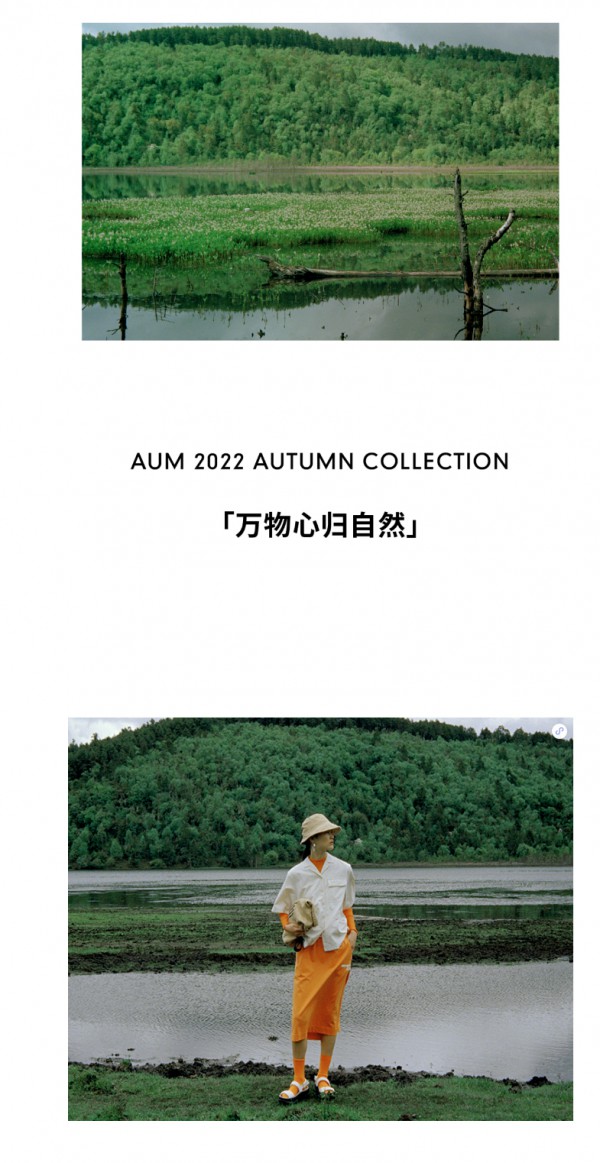 AUM 噢姆 2022秋系列AND PURE BEAUTY OF LIFE