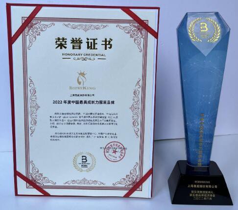 荣威王ROEWEKING获评斯贝瑞奖2022年度中国最具成长力服装品牌
