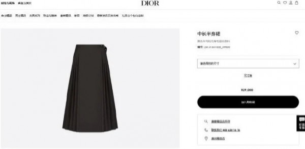 迪奥疑似抄袭中国传统服饰马面裙引网友热议