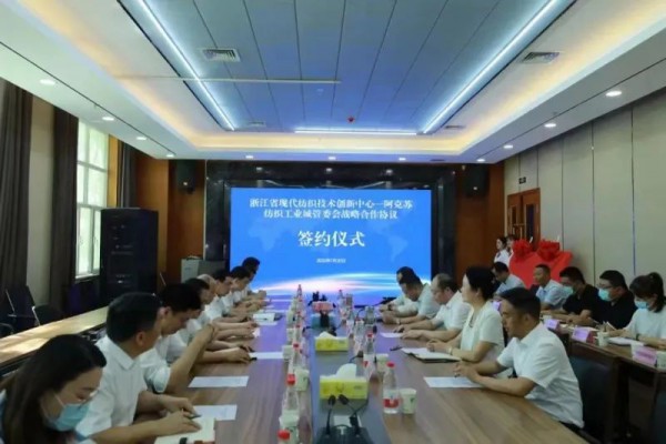 浙阿签约战略合作协议推进阿克苏纺织工业可持续发展