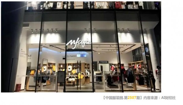 快時尚品牌MJstyle,被執行總金額約1.1億,公司代表人被限制高消費