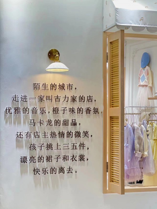 童装品牌,杭州童装品牌-古力家,湖北分公司新展厅开业了！！！