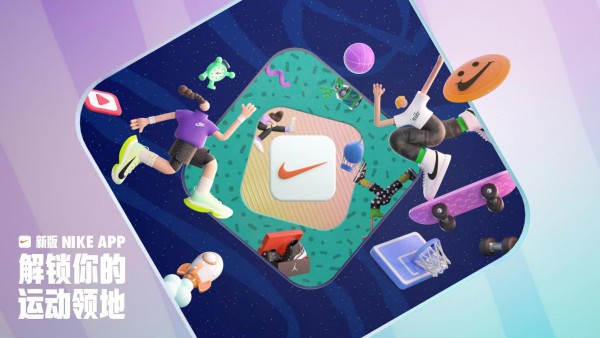 耐克推出全新中文版Nike App