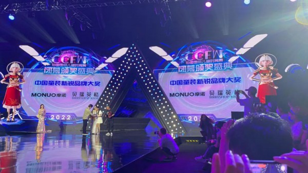 恭喜童装品牌BIRRYSHOP KIDS 贝瑞英格 荣获2022CCFW中国国际儿童时尚周“中国童装新锐品牌大奖”！