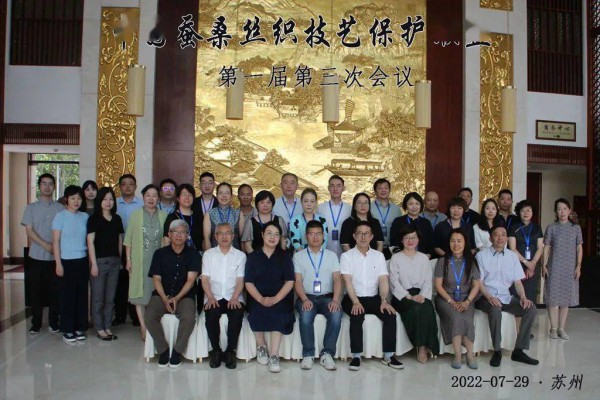 中国蚕桑丝织技艺保护联盟第一届第三次会议在苏州召开