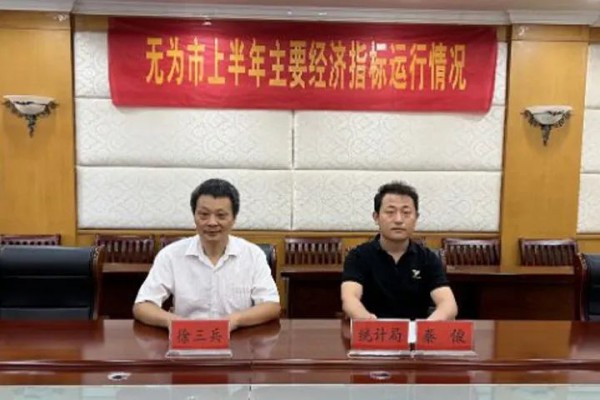 无为：推深做实"凤还巢"工程