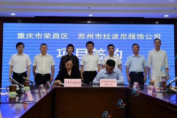国内外羽绒服一线品牌的供应商 将在重庆打造一流“智能工厂”