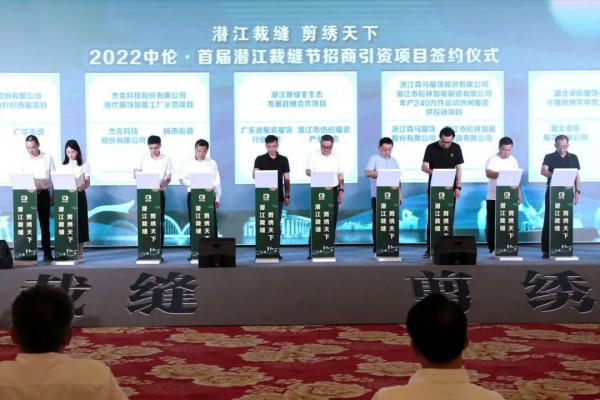 2022中伦·首届潜江裁缝节成功举办
