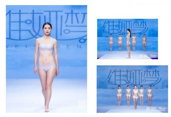 美轮美奂！“维娅梦”果冻条内衣——原创品牌发布秀谱写女性真实与力量之美