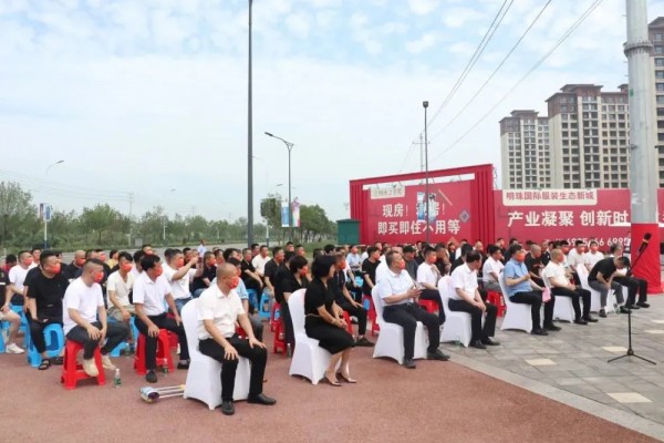 沧州明珠国际服装生态新城“中国羽绒服生产基地”揭牌仪式圆满举行