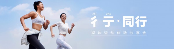 「彳亍」·同行 | 专注前行节奏,分享运动快乐