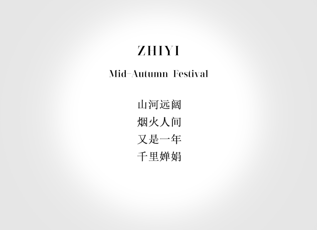 ZHIYI 芝仪 | 静赏,一场秋色! ZHIYI 芝仪 | 静赏,一场秋色!