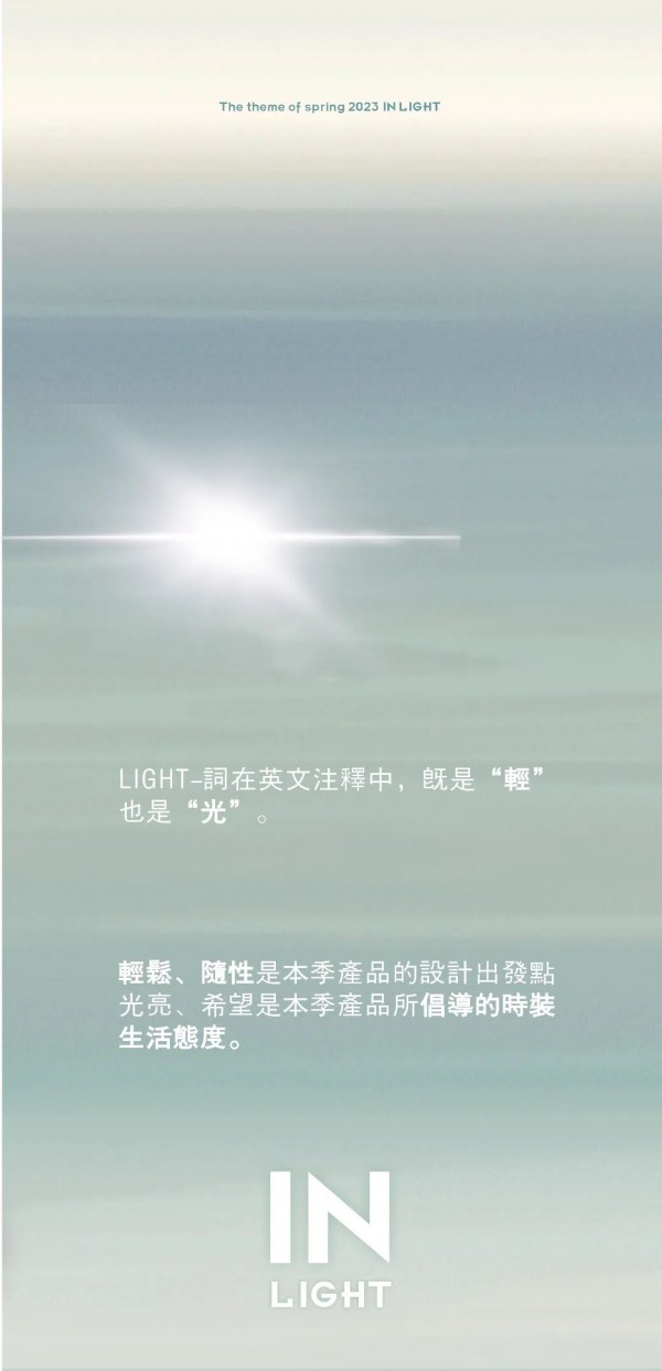 卡蔓 | IN LIGHT 溯光 23春季发布会