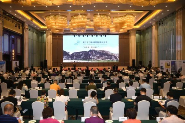 第33届中国国际毛纺大会在江苏溧阳召开