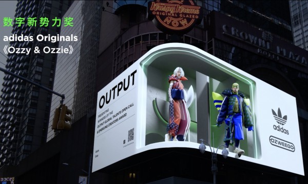 adidas Originals 虚拟人形象即将登上城市公共大屏
