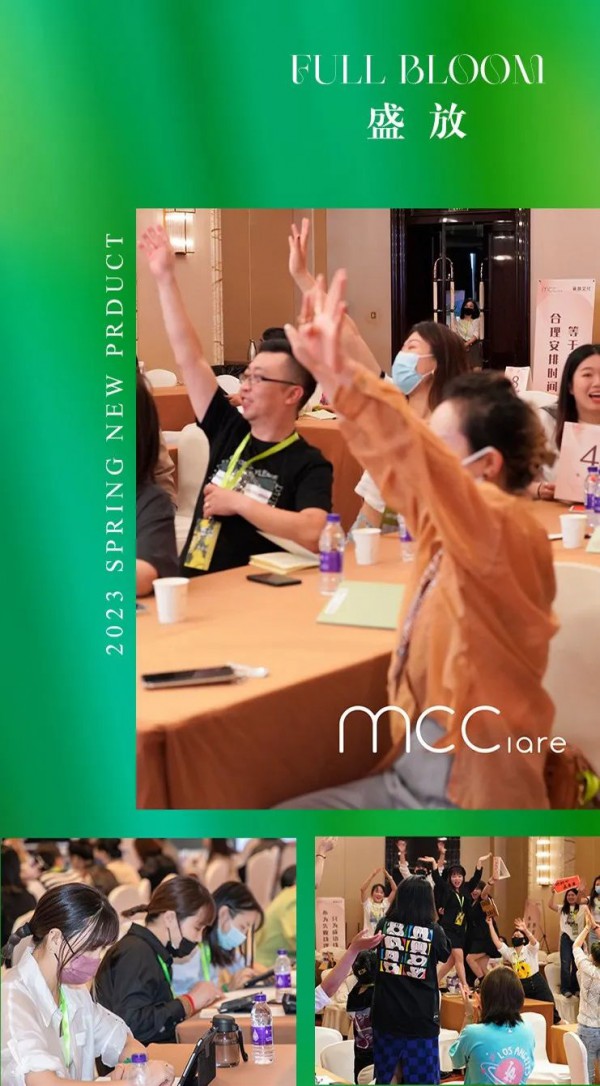 MCClare | 盛放2023春季新品发布完美落幕！