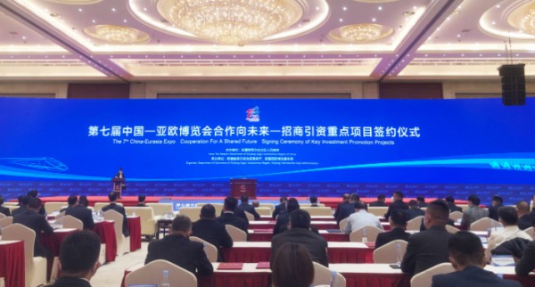第七届中国亚欧博览会| 数智世界完成十亿合作项目签订