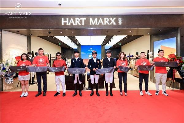 意大利马术服饰品牌HART MARX哈特马克斯上海港汇恒隆旗舰店盛大开幕 ！