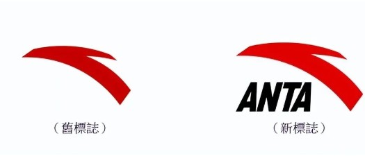 要做“中国运动品牌领导者”的安踏,今儿把公司标志改成了这样!
