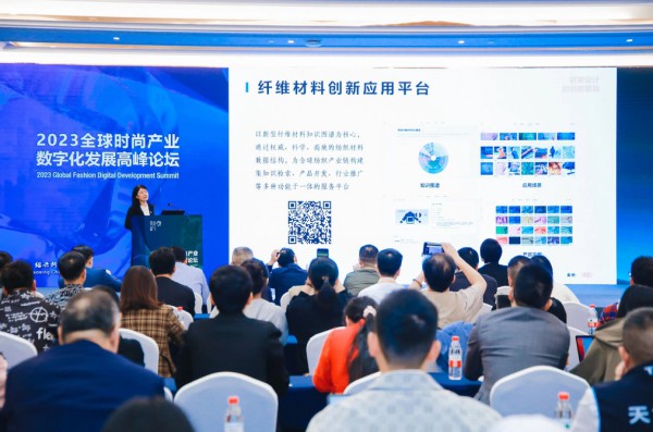 聚焦数字变革下的新挑战和新机遇 | 全球时尚产业数字化发展高峰论坛在柯桥举行