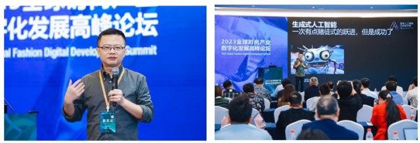 聚焦数字变革下的新挑战和新机遇 | 全球时尚产业数字化发展高峰论坛在柯桥举行