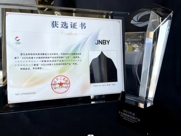江南布衣 - JNBY