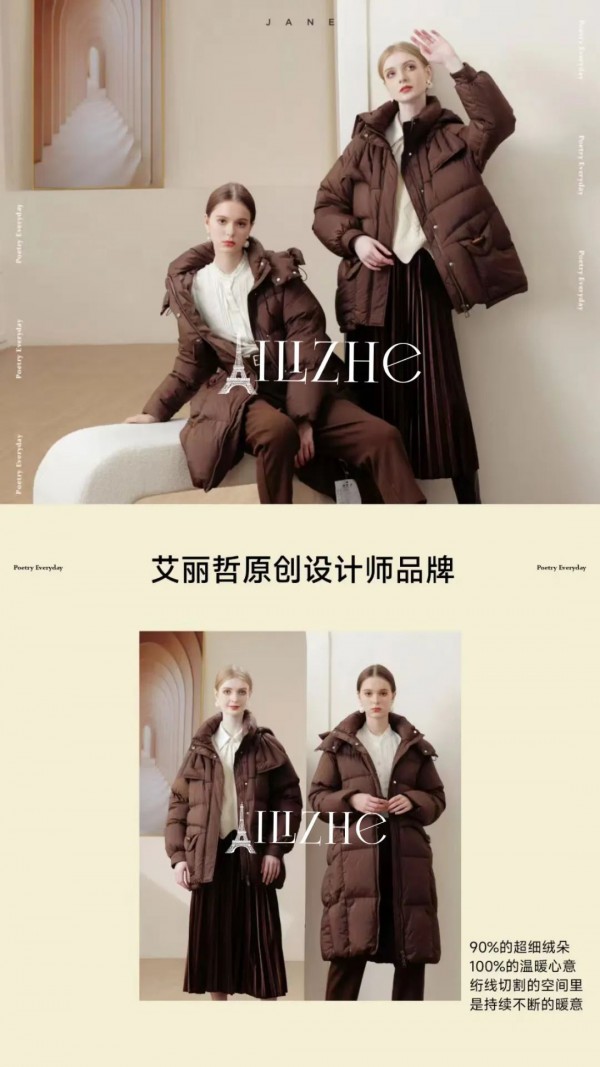 艾丽哲时尚穿搭 | 超寒冷天气里,女孩们如何做好穿搭攻略?