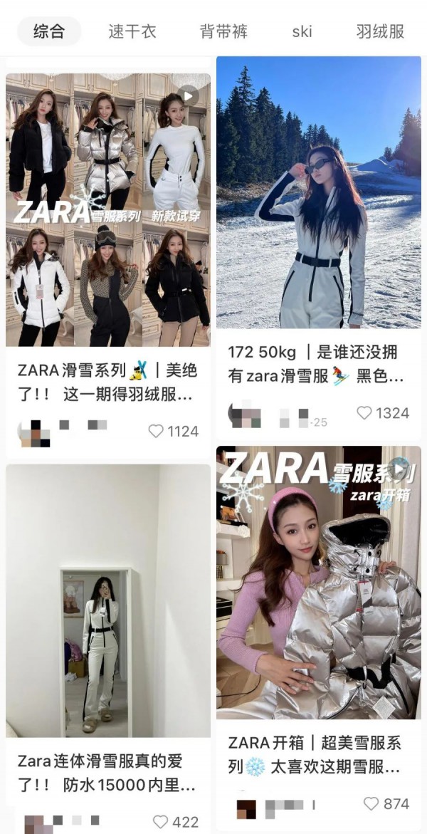 定价千元,Zara把滑雪服价格打下来了