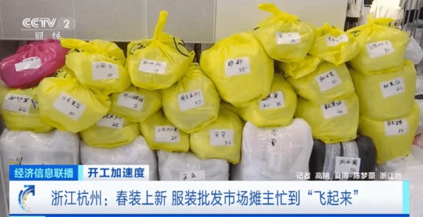 杭州四季青服装市场生意火爆,日单几十万元！