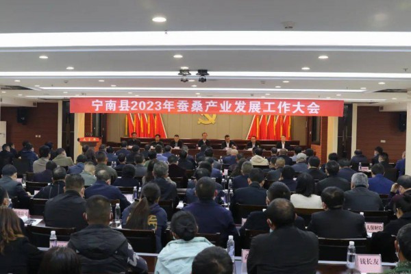 四川宁南县2023年蚕桑产业发展工作大会召开