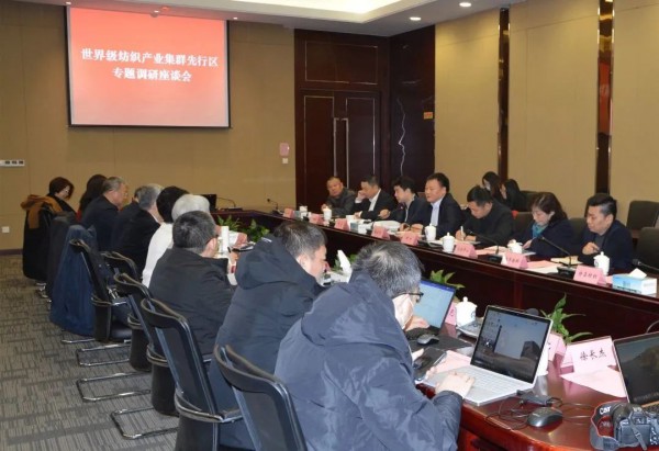 盛泽镇召开世界级纺织产业集群先行区专题调研座谈会