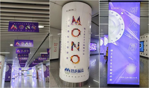 无锡锡上MONO购物中心官宣4月28日开业