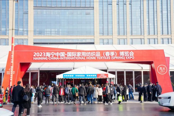 2023海宁中国·国际家用纺织品家博会盛大启幕!