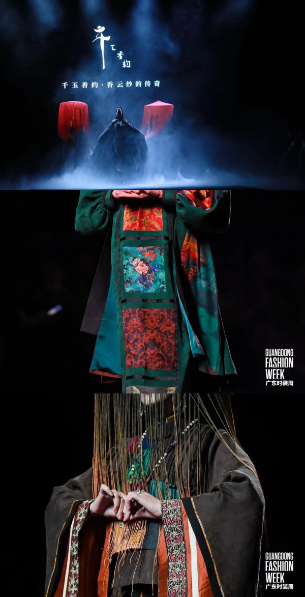 广东时装周——“千玉香约”高订品牌展现香云纱的传奇