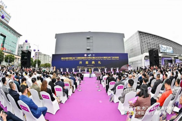第26届中国（虎门）国际服装交易会暨2023大湾区(虎门)时装周正式启幕