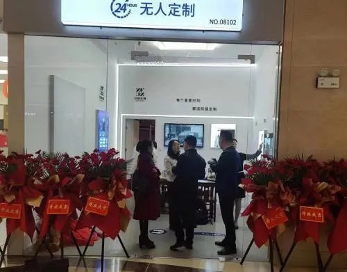 安徽首家Ai无人定制服装店在合肥开业