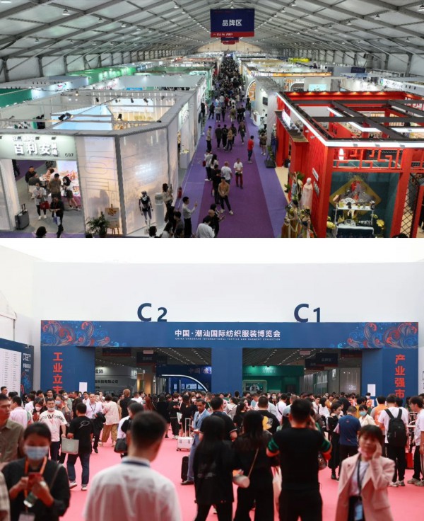 第二届中国·潮汕国际纺织服装博览会圆满收官!