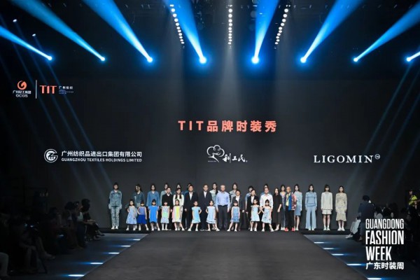 TIT品牌时装秀闪耀广东时装周,百年老字号打造新风尚