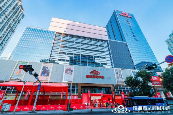 意法商业集团璀璨亮相上海CHIC 2023
