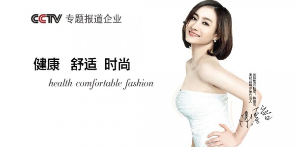 深圳內衣品牌,閨秘品牌擁有23年生產運營經驗
