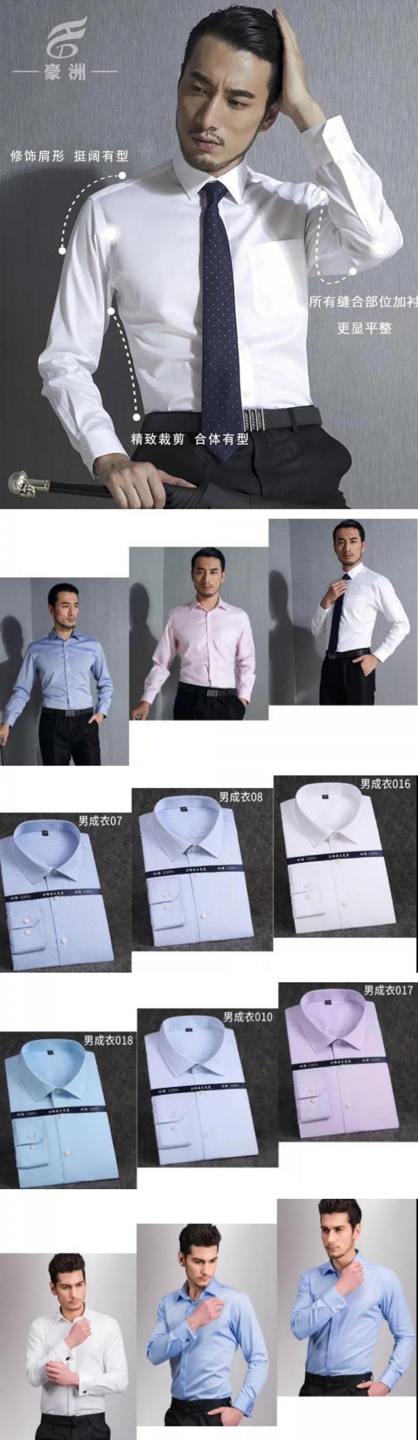 2023北京国际职业装·团服展优秀展商之--义乌市豪洲制衣有限公司