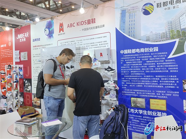 亮相鞋（体）博会 中国鞋都电商城喜获新增长