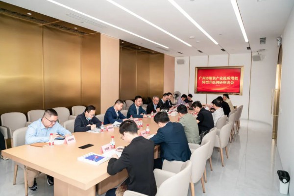 广州召开服装产业提质增效转型升级调研座谈会